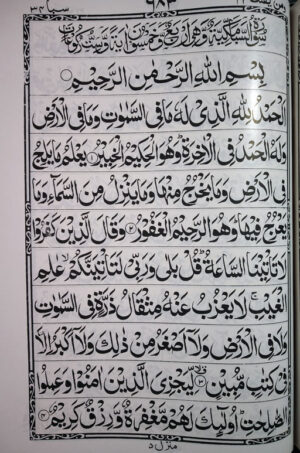 Al Quran Al Kareem (Large Font) – image 3